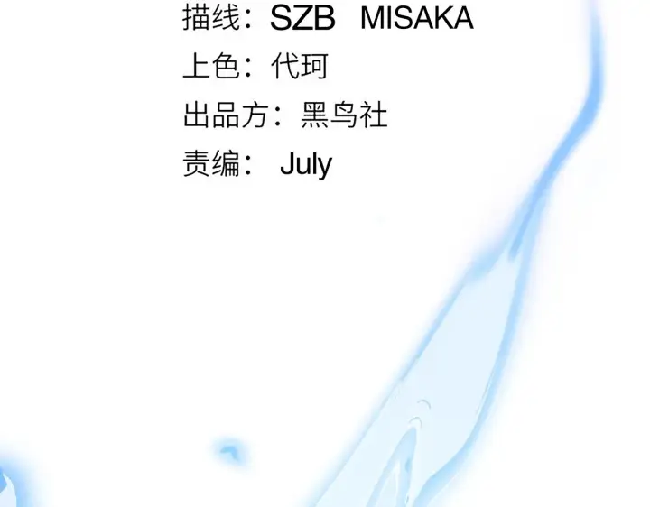 漫画《我来自游戏》第34话 峥渺的盗贼第9张图