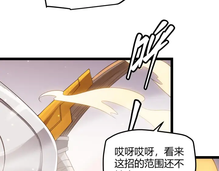 漫画《我来自游戏》第34话 峥渺的盗贼第90张图