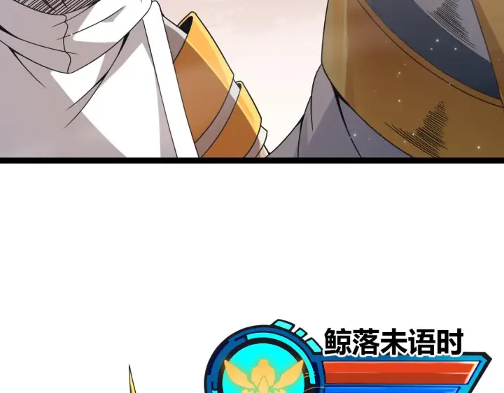 漫画《我来自游戏》第34话 峥渺的盗贼第95张图