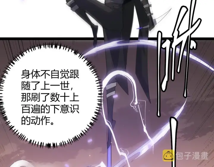 漫画《我来自游戏》第35话 破戒佛！第111张图