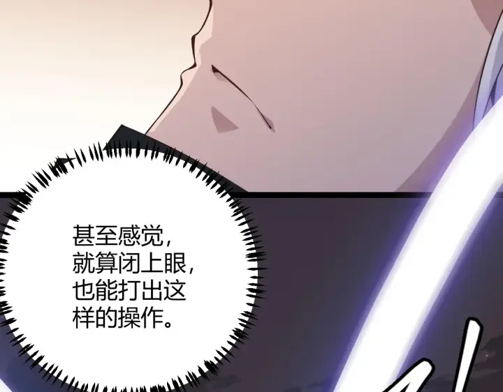 漫画《我来自游戏》第35话 破戒佛！第116张图