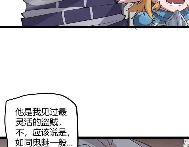 漫画《我来自游戏》第35话 破戒佛！第123张图