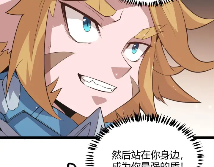 漫画《我来自游戏》第35话 破戒佛！第134张图