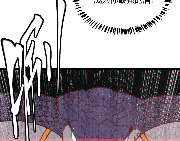 漫画《我来自游戏》第35话 破戒佛！第135张图