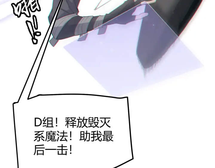 漫画《我来自游戏》第35话 破戒佛！第140张图