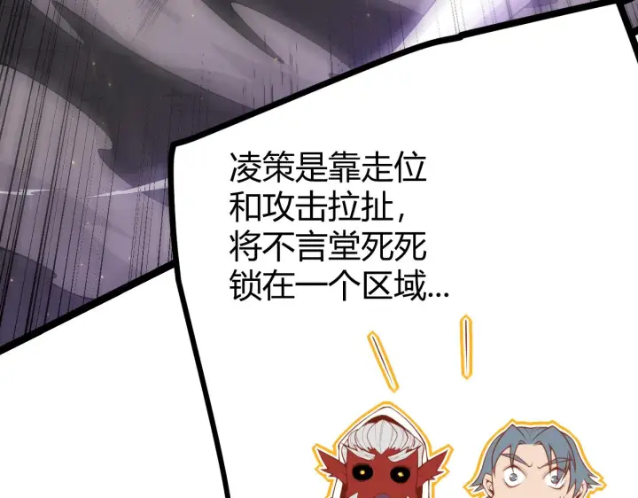 漫画《我来自游戏》第35话 破戒佛！第153张图