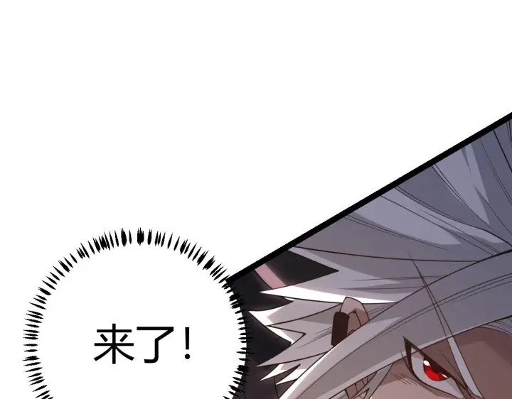 漫画《我来自游戏》第35话 破戒佛！第155张图