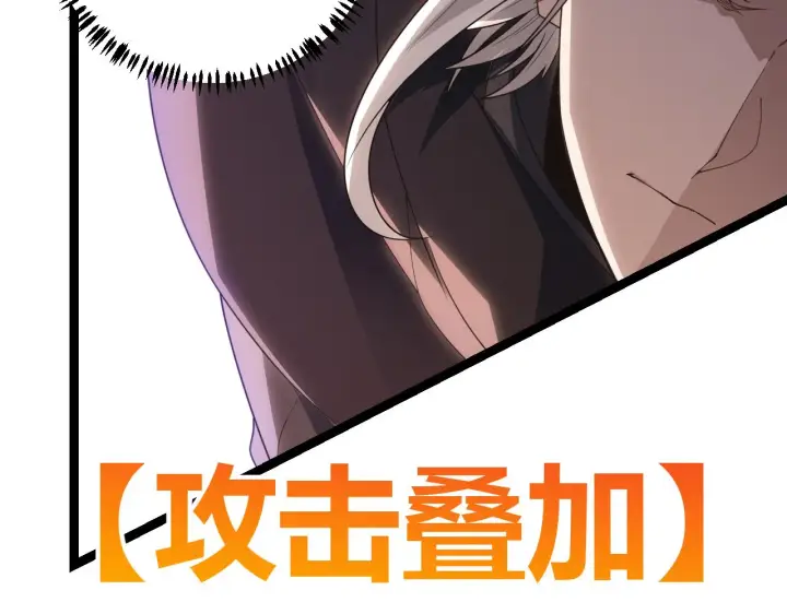 漫画《我来自游戏》第35话 破戒佛！第156张图