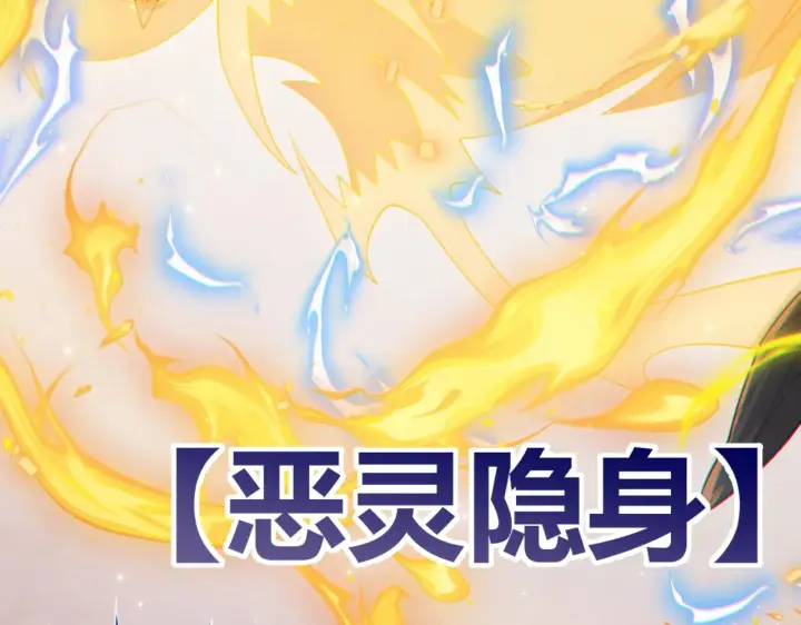 漫画《我来自游戏》第35话 破戒佛！第158张图