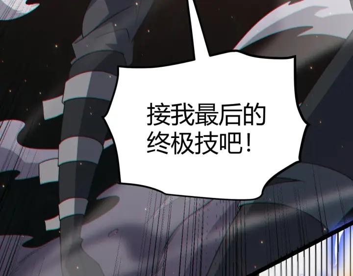 漫画《我来自游戏》第35话 破戒佛！第162张图