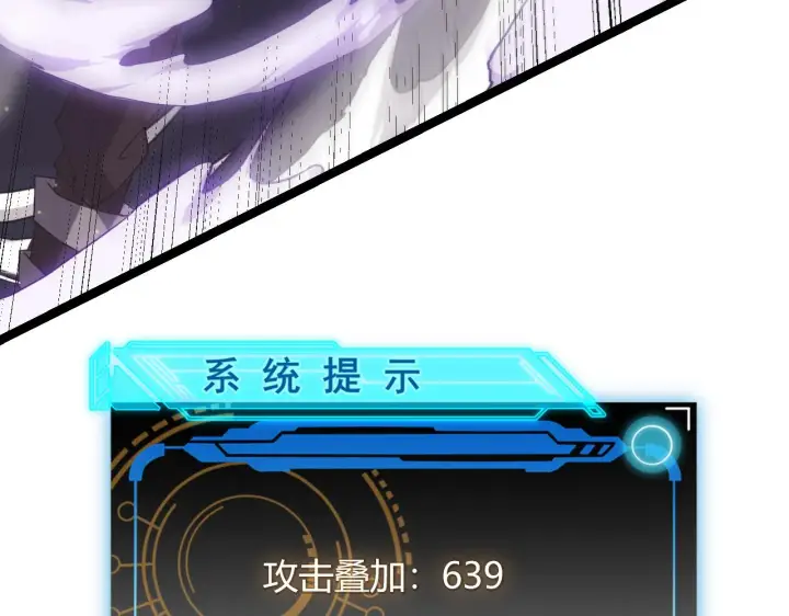 漫画《我来自游戏》第35话 破戒佛！第171张图