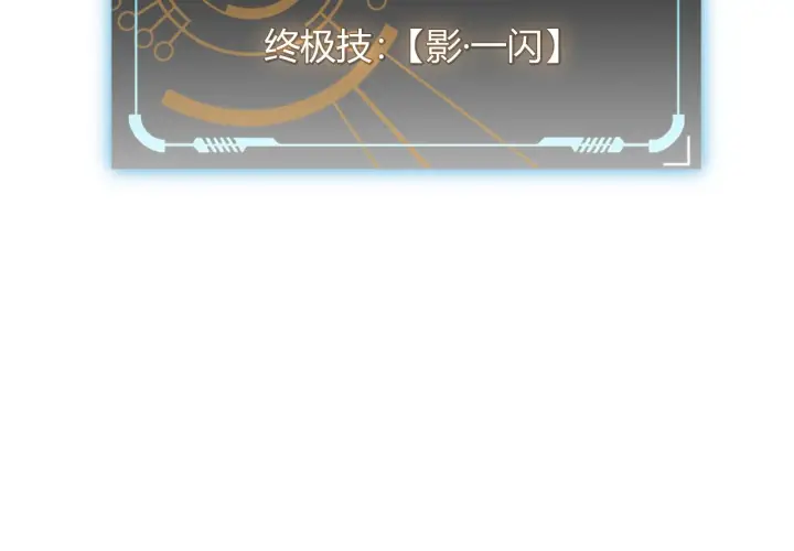 漫画《我来自游戏》第35话 破戒佛！第172张图