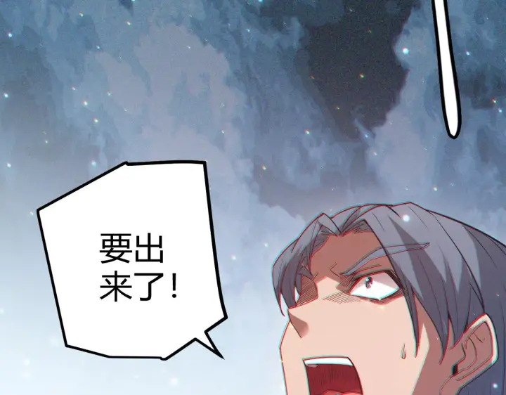 漫画《我来自游戏》第35话 破戒佛！第181张图