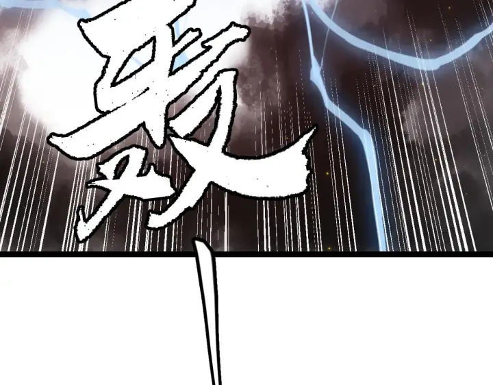 漫画《我来自游戏》第35话 破戒佛！第188张图