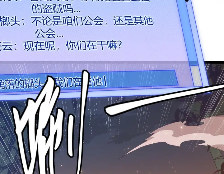 漫画《我来自游戏》第35话 破戒佛！第2张图