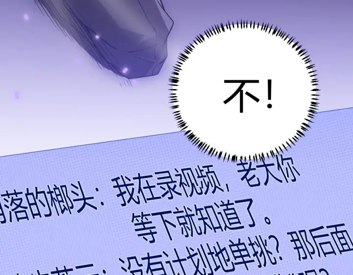 漫画《我来自游戏》第35话 破戒佛！第36张图