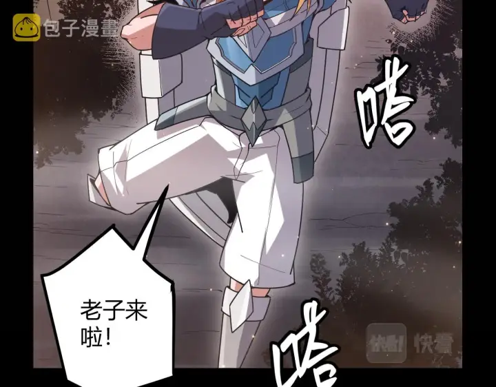 漫画《我来自游戏》第35话 破戒佛！第41张图