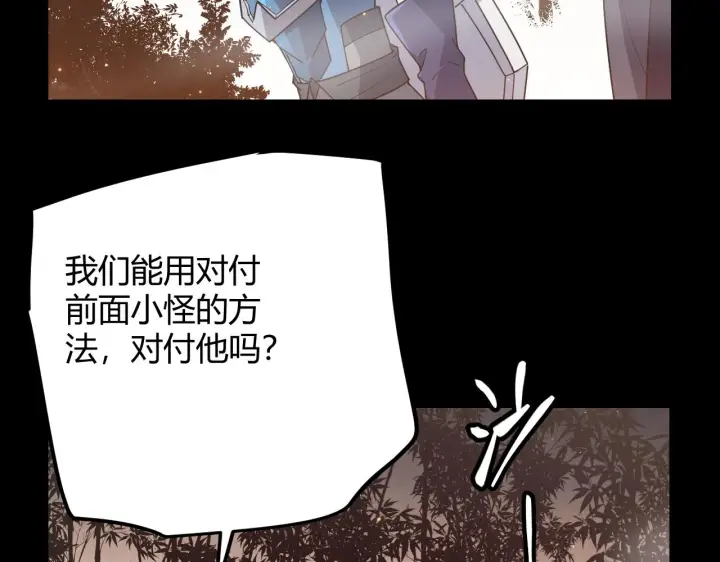 漫画《我来自游戏》第35话 破戒佛！第44张图
