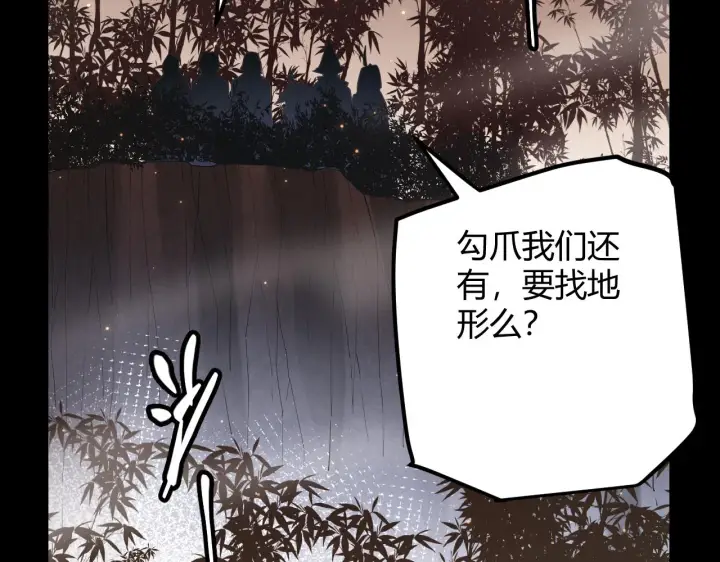漫画《我来自游戏》第35话 破戒佛！第45张图