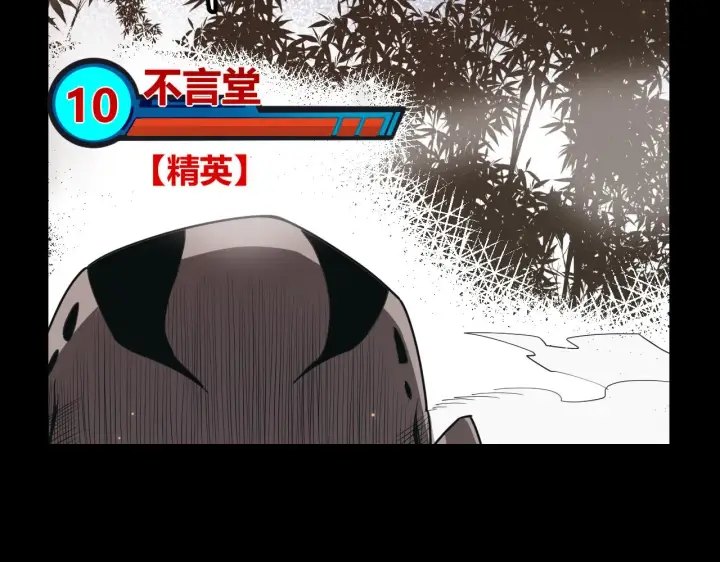 漫画《我来自游戏》第35话 破戒佛！第46张图