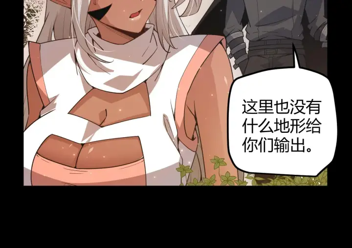 漫画《我来自游戏》第35话 破戒佛！第48张图