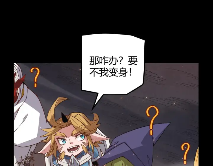 漫画《我来自游戏》第35话 破戒佛！第49张图