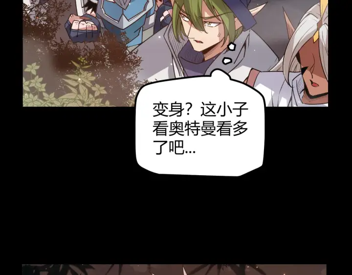 漫画《我来自游戏》第35话 破戒佛！第50张图