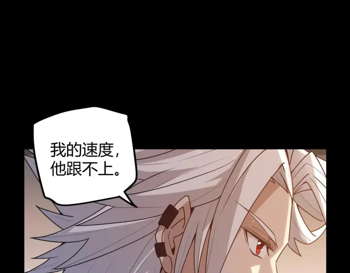 漫画《我来自游戏》第35话 破戒佛！第53张图