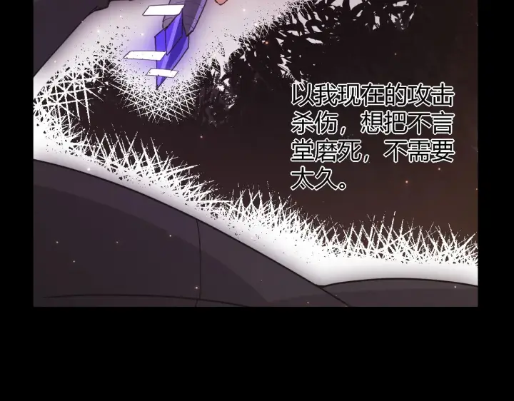 漫画《我来自游戏》第35话 破戒佛！第57张图