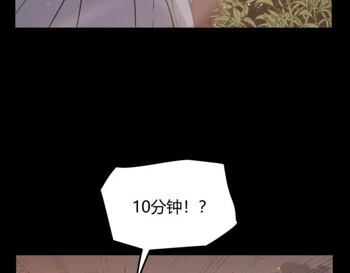 漫画《我来自游戏》第35话 破戒佛！第63张图