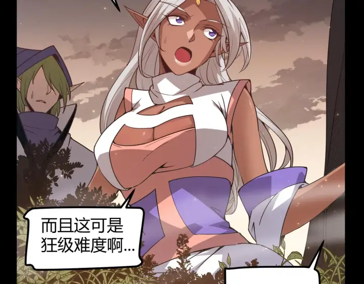 漫画《我来自游戏》第35话 破戒佛！第66张图