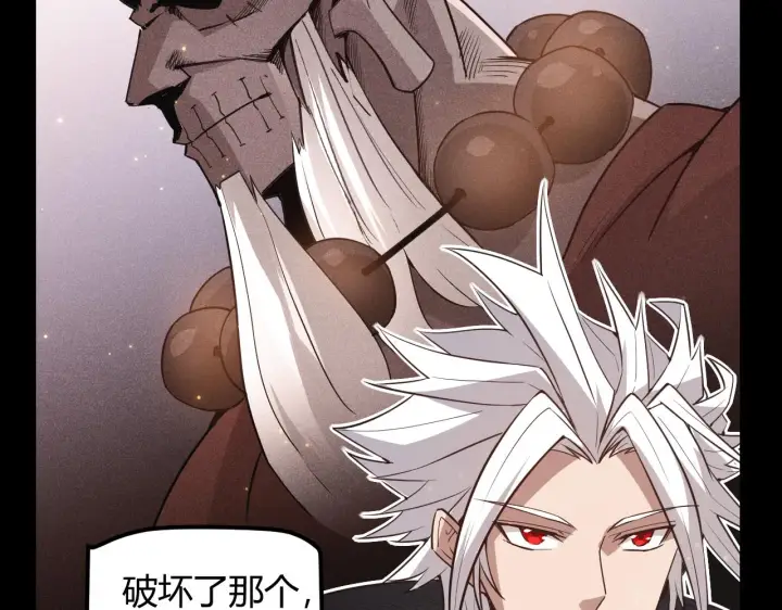 漫画《我来自游戏》第35话 破戒佛！第68张图