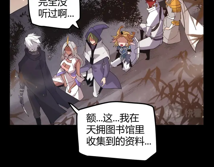 漫画《我来自游戏》第35话 破戒佛！第70张图