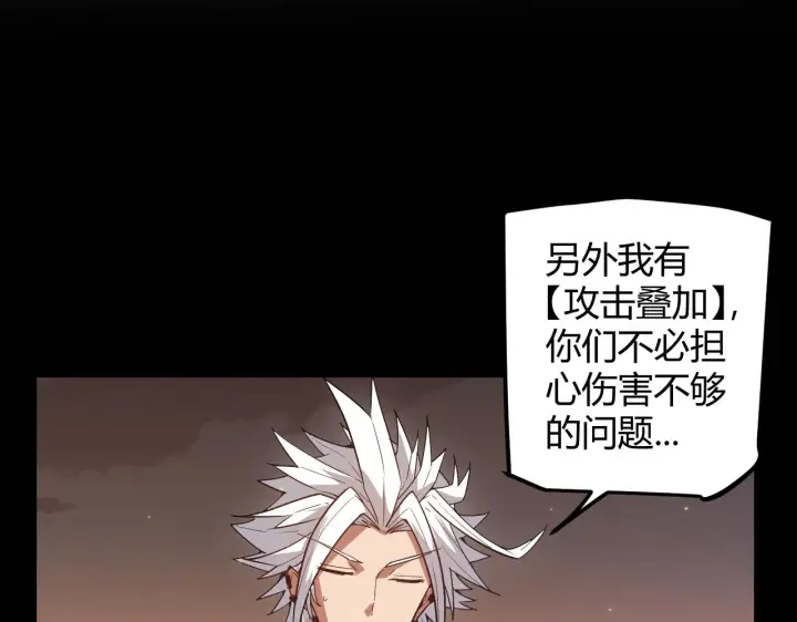 漫画《我来自游戏》第35话 破戒佛！第72张图