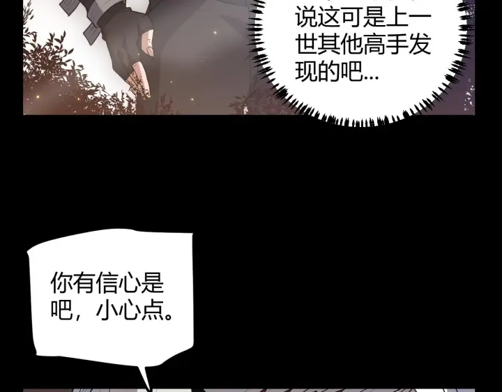 漫画《我来自游戏》第35话 破戒佛！第74张图