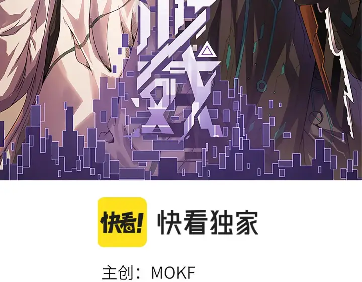 漫画《我来自游戏》第35话 破戒佛！第8张图