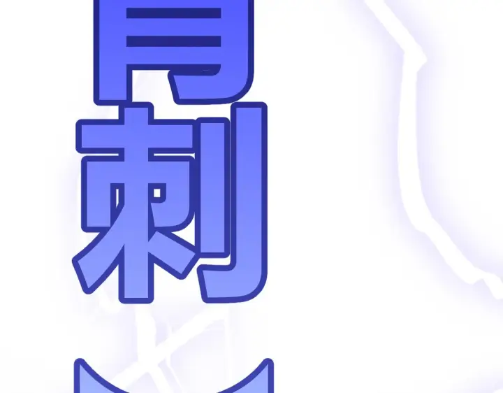 漫画《我来自游戏》第35话 破戒佛！第86张图