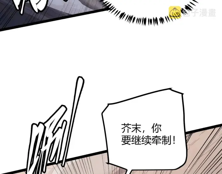漫画《我来自游戏》第36话 合作吧，小流子第101张图