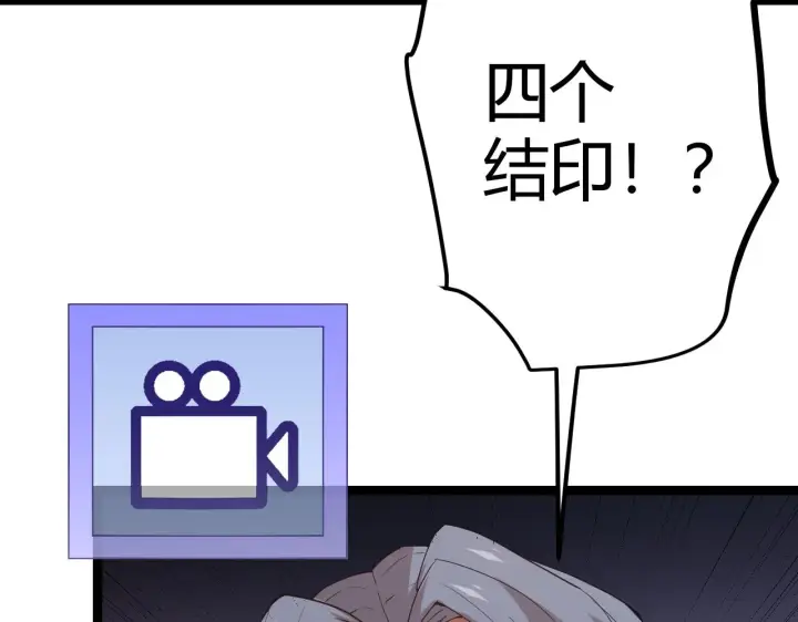 漫画《我来自游戏》第36话 合作吧，小流子第112张图