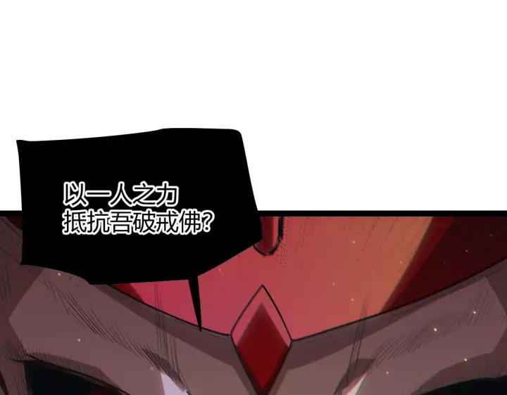 漫画《我来自游戏》第36话 合作吧，小流子第115张图