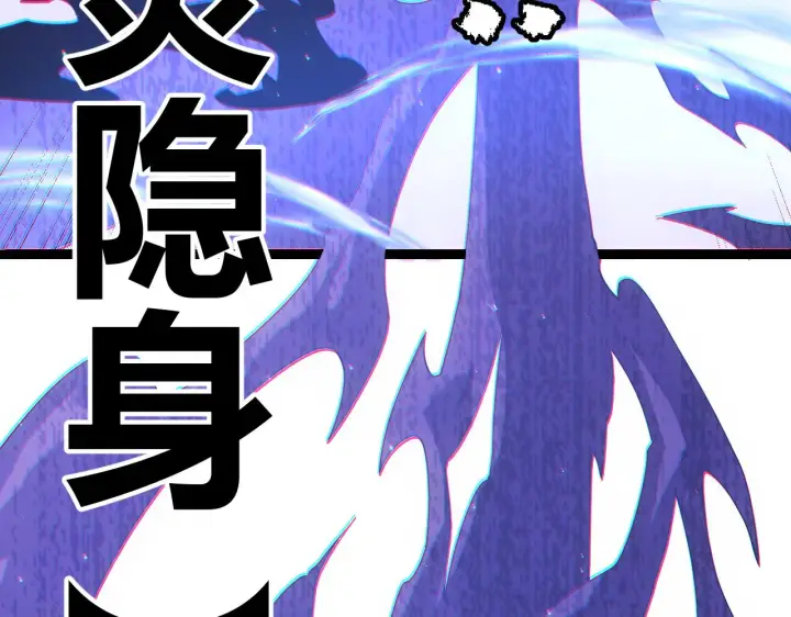 漫画《我来自游戏》第36话 合作吧，小流子第133张图