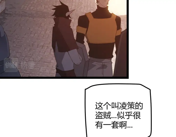 漫画《我来自游戏》第36话 合作吧，小流子第14张图