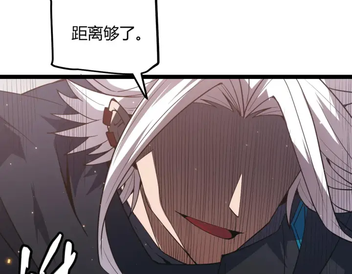 漫画《我来自游戏》第36话 合作吧，小流子第149张图