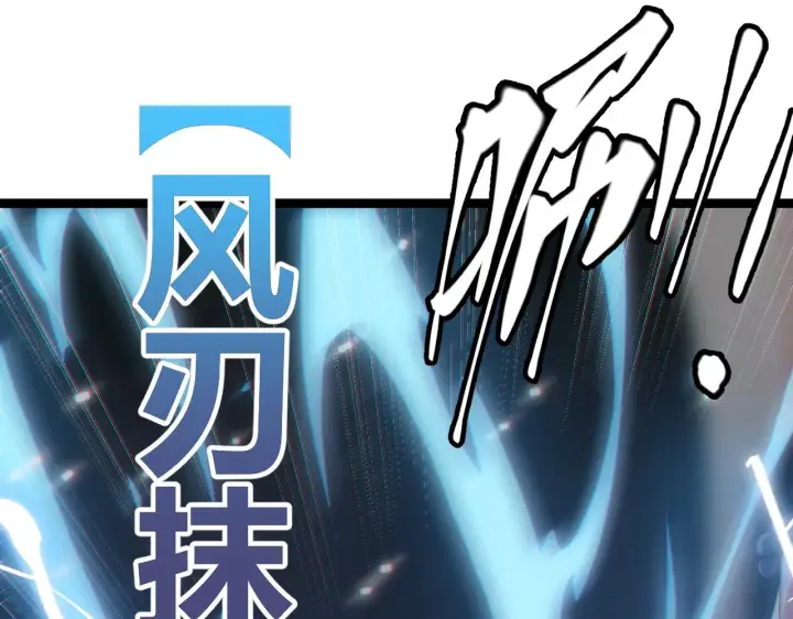 漫画《我来自游戏》第36话 合作吧，小流子第152张图
