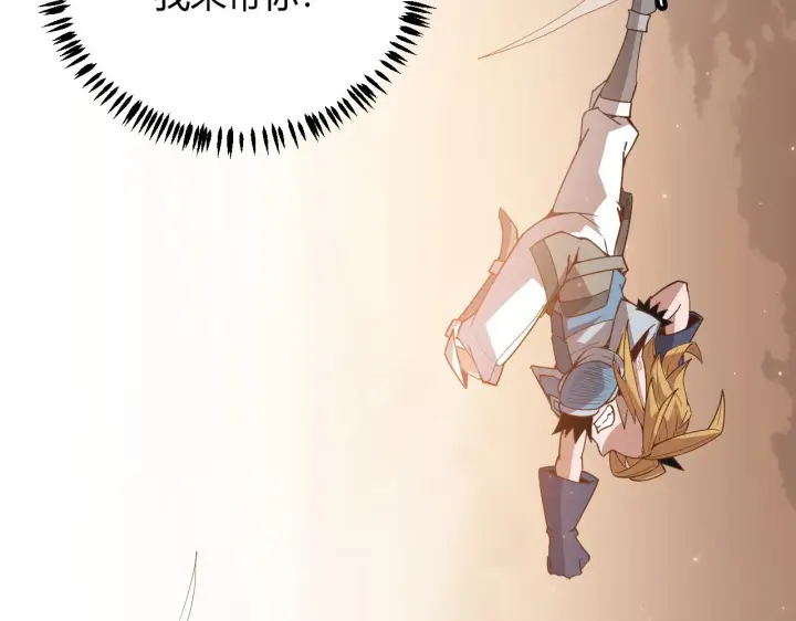 漫画《我来自游戏》第36话 合作吧，小流子第165张图