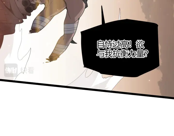 漫画《我来自游戏》第36话 合作吧，小流子第168张图
