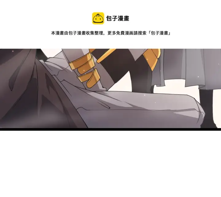 漫画《我来自游戏》第36话 合作吧，小流子第19张图