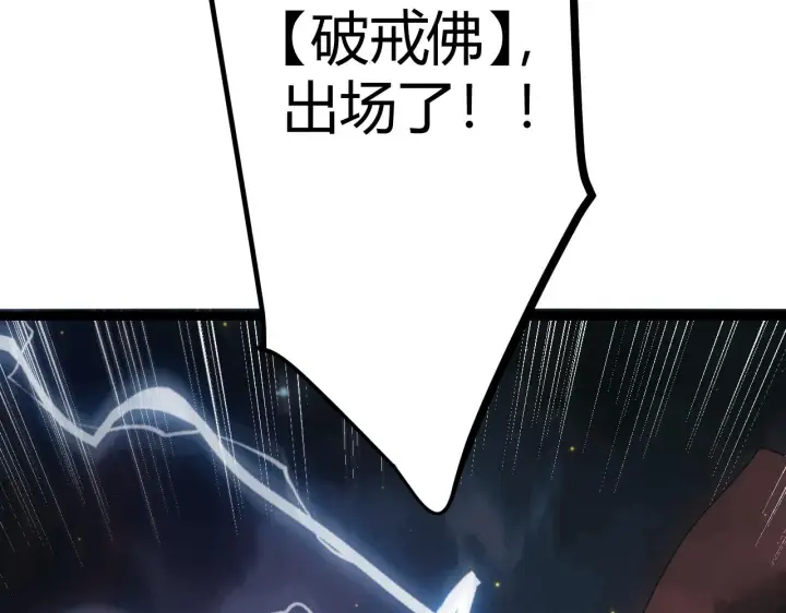 漫画《我来自游戏》第36话 合作吧，小流子第2张图