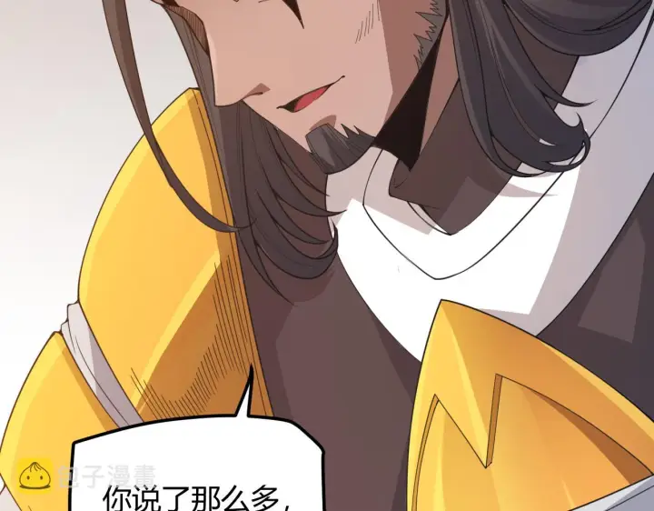 漫画《我来自游戏》第36话 合作吧，小流子第25张图