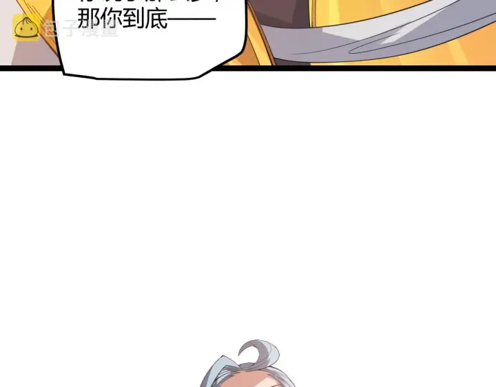 漫画《我来自游戏》第36话 合作吧，小流子第26张图